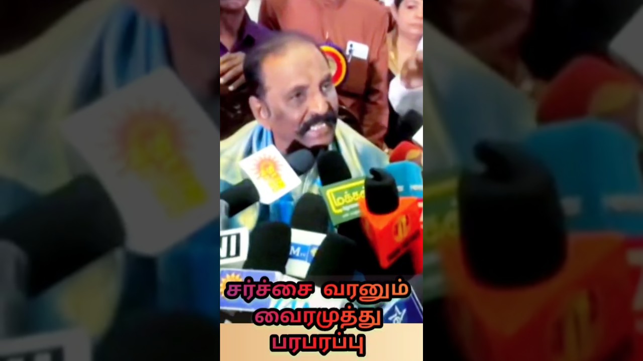 #சுழற்சி முறையில் தாமதம் ஞானபீட விருது தமிழுக்கு மூன்று முறை மட்டும்தான் கிடைத்திருக்கிறது வைரமுத்து