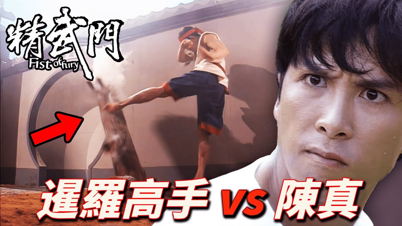 一流高手淪為黑市打手！精武門弟子對上暹羅高手打輸就填命！？｜精武門｜甄子丹｜萬綺雯｜尹天照｜劉志榮｜高雄｜港劇精華