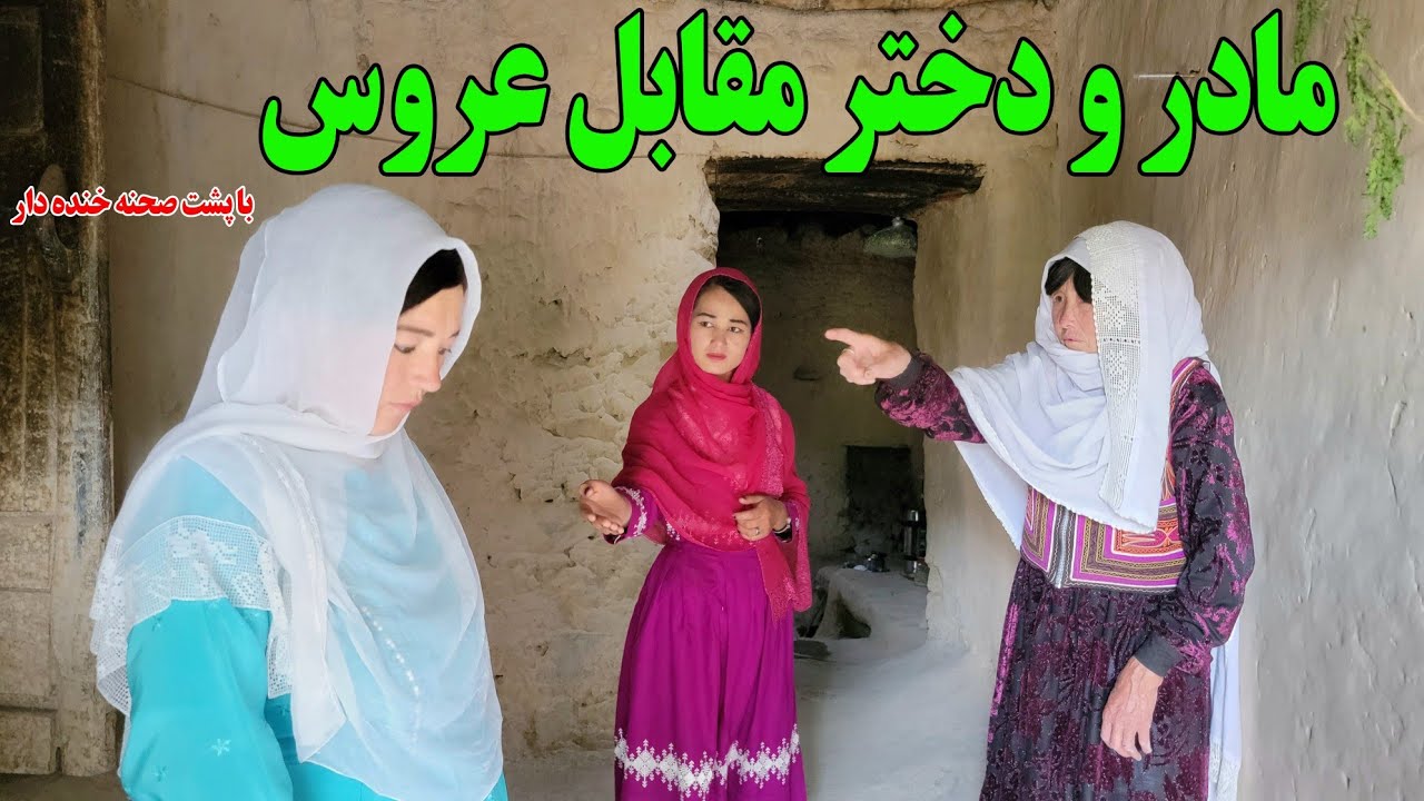 خواستگار گرسنه درخانه ، عروس پُرخور در آشپزخانه(مقصر اصلی کیست؟)#jaghori #new #hazaragidrama #فیلم