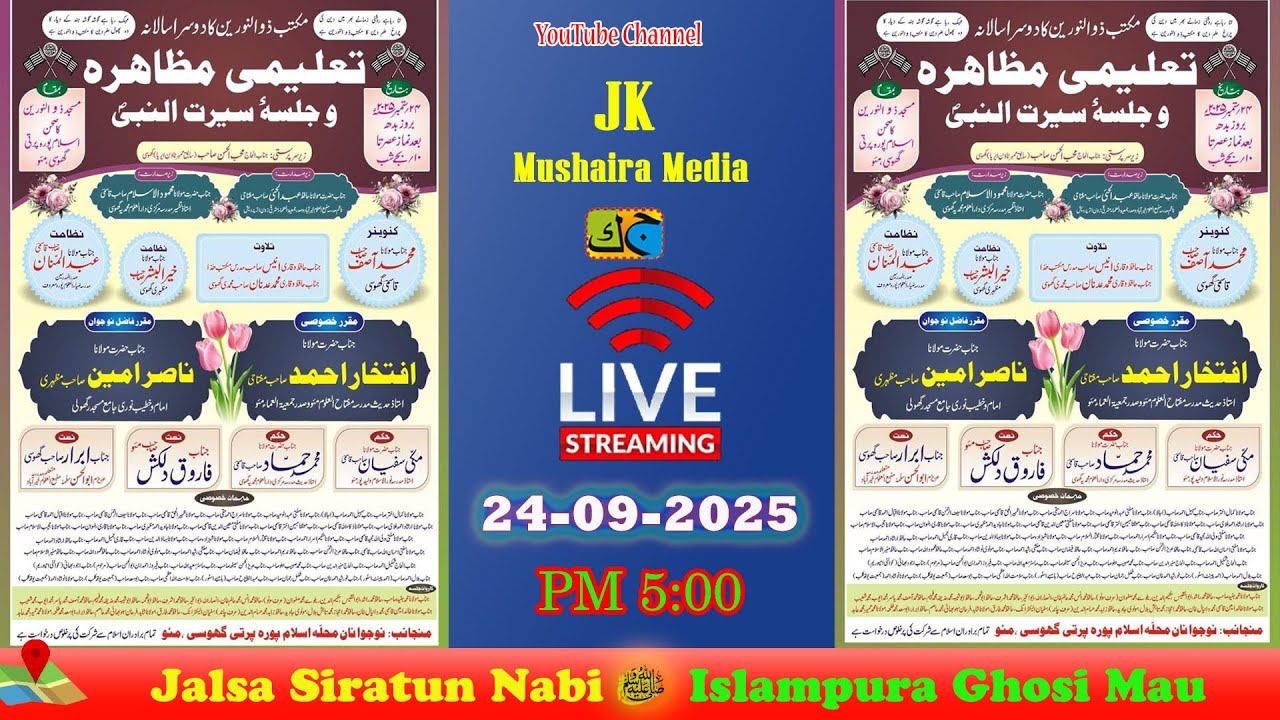 Live 🔴 Jalsa  تعلیمی مظاہر ه و  جلسہ سیرت النبی ﷺ Islampura Ghosi Mau U.P 24-09--2025