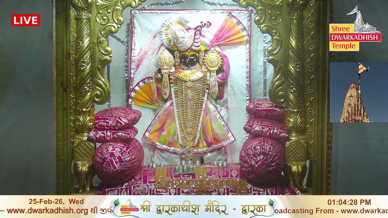 Shri Dwarkadhish Mandir