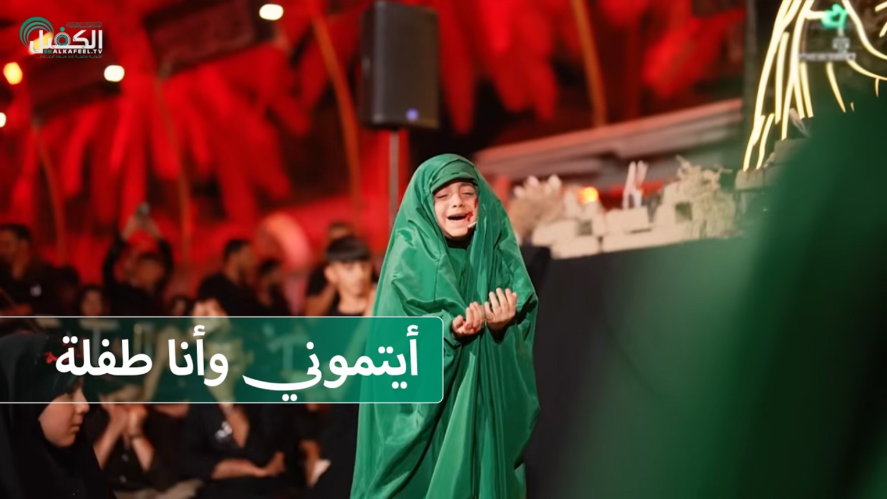 وا رقيتاه .. يا أبه, أيتموني وأنا طفلة, فمن لليتيمة بعدك يا أبه
