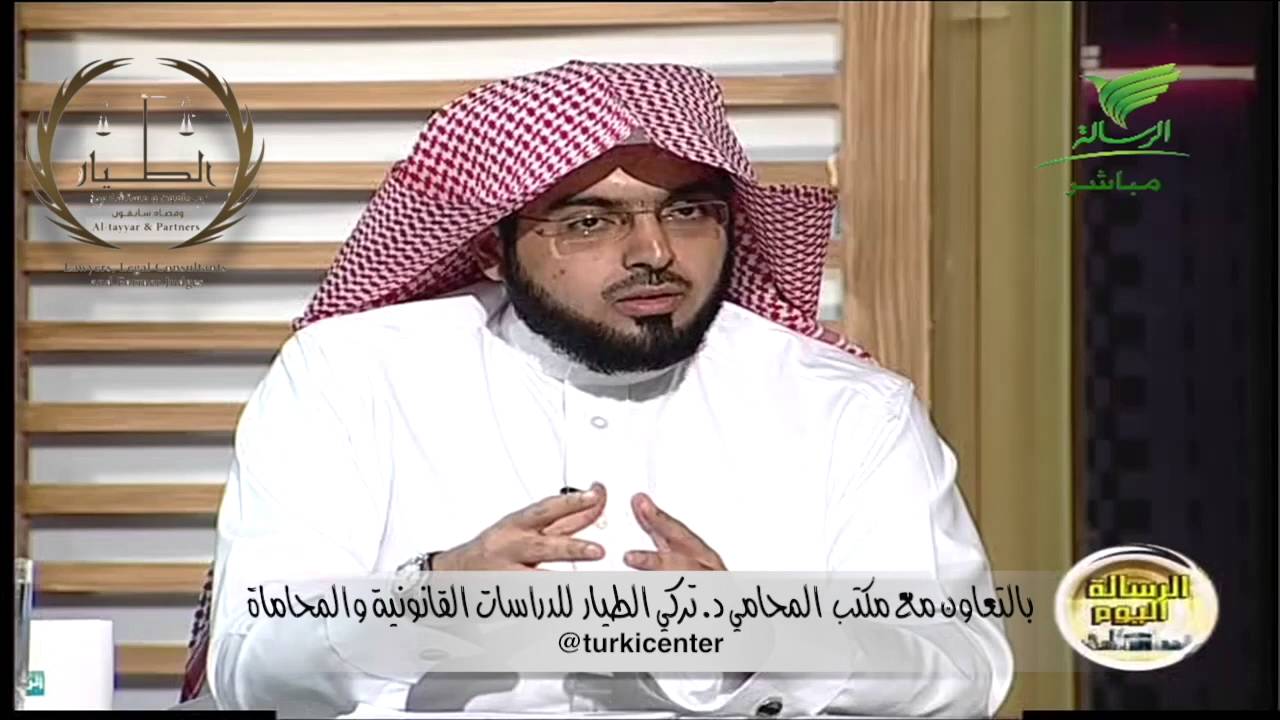 الرهن العقاري (القاضي سابقاً / د. فهد الحسون ) (الحلقة كاملة)