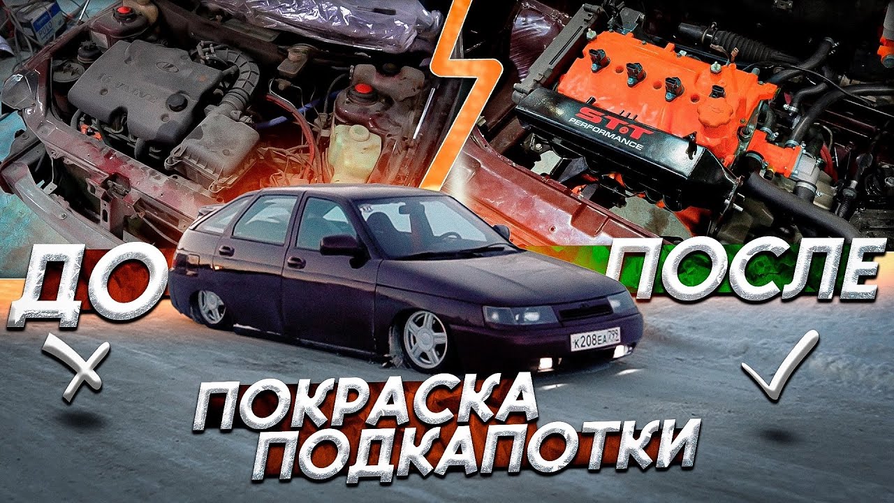 МОЯ НОВАЯ ВАЗ 2112/ПОДКАПОТКА С НУЛЯ (1 серия)
