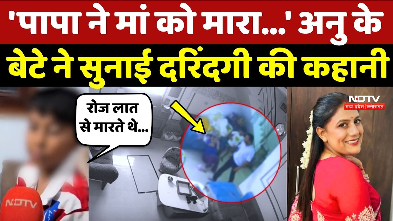 Jaipur Suicide Case: Anu Meena's son recounts the story of brutality! Crime News | Rajasthan Top ...
