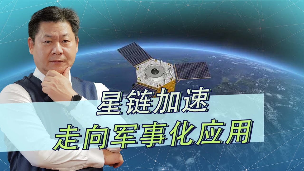 馬斯克成立&ldquo;星盾&rdquo;業務部，星鏈加速軍用，不是掙錢那麼簡單【包明大校】
