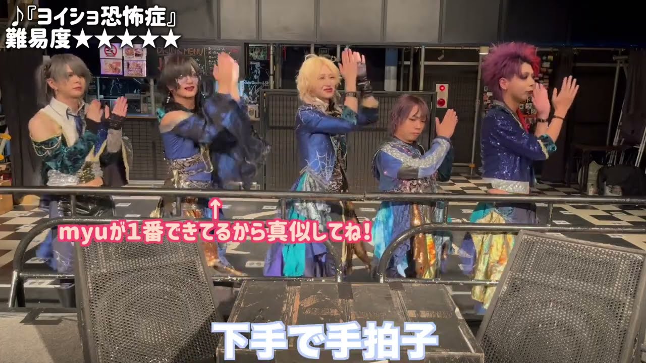 グラビティ『ヨイショ恐怖症』教則動画