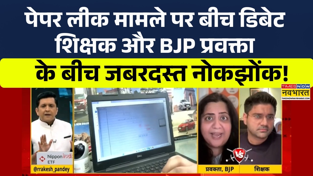 Live Debate में Paper leak मामले पर Teacher Abhinay Sir और Radhika Khera के बीच जबरदस्त बहस! Debate