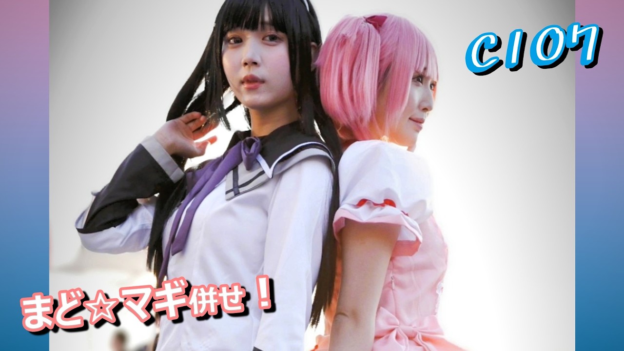 【コミケC107】コスプレ⭐まどマギ併せ コミックマーケット