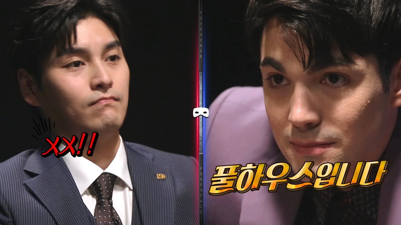 [모지게임]최성준VS로빈_포커의 꽃! 풀하우스 등장!!