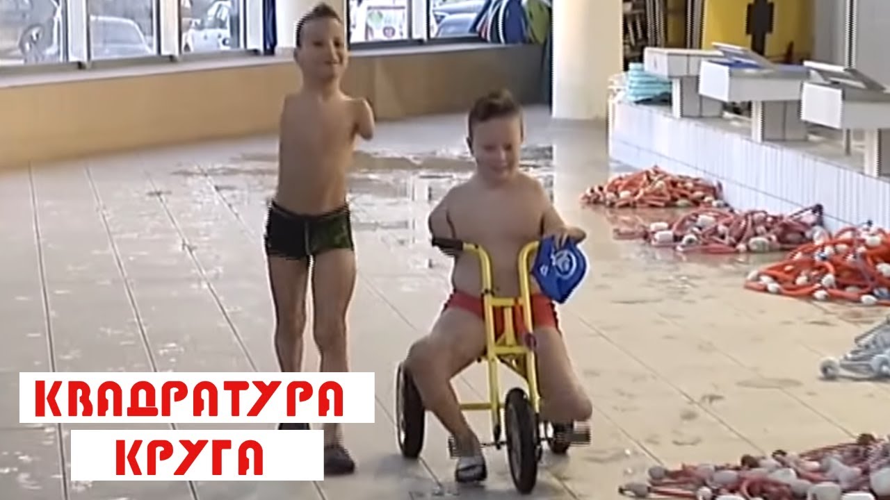 Kvadratura kruga: Pobeda života