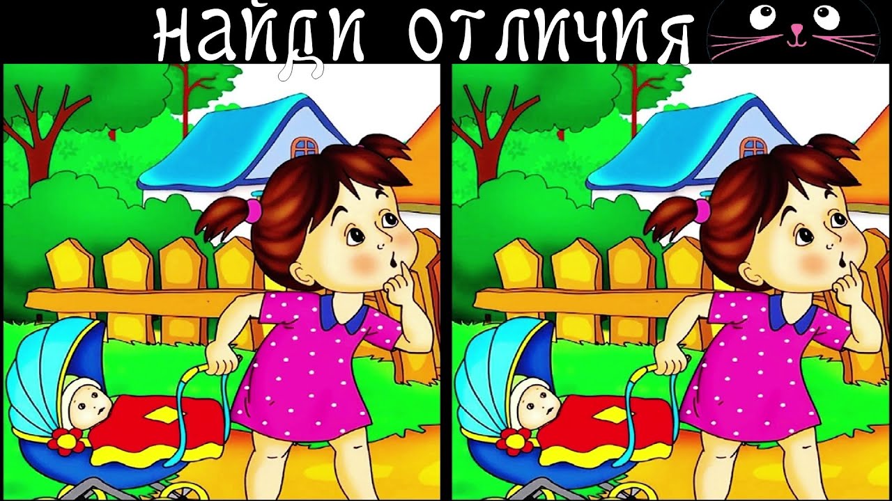 Найди 3 Отличия за 90 секунд! /187