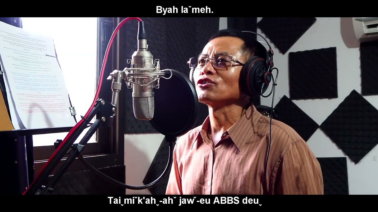 Byah laˇmeh. [ABBS deuˬ] - เพลงใหม่อ่าข่า - จาก Akha Studio