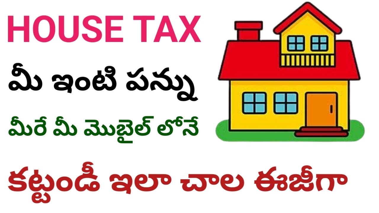 Ap House Tax Payment Online 2025 || Swarna Panchayat House Tax 2025 Ap