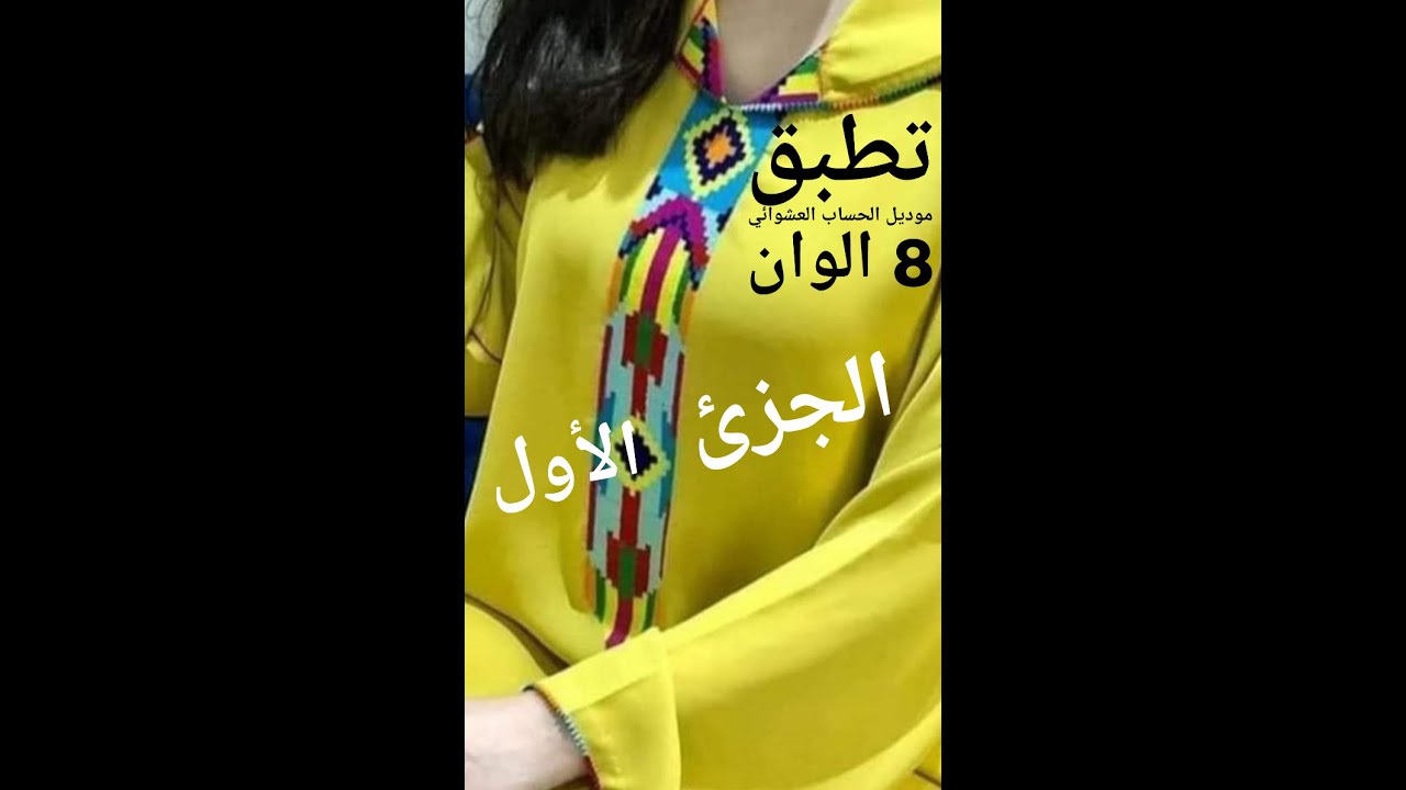 جديد الراندة العصرية بالالوان راندة سحرية تطبيق لهاد رشمة مع الشرح المبسط الجزئ الاول مع الراندة فن