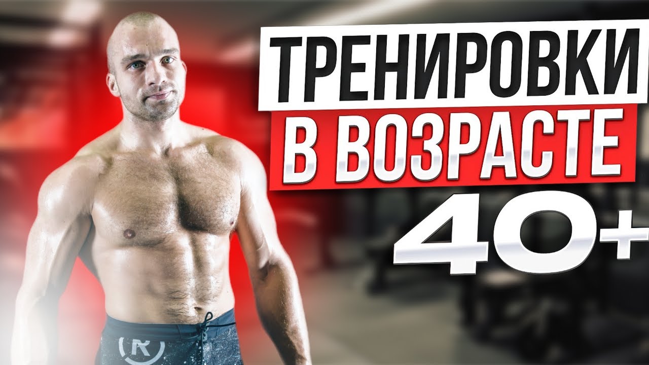 Как замедлить старение: 10 правил тренировок после 40 лет
