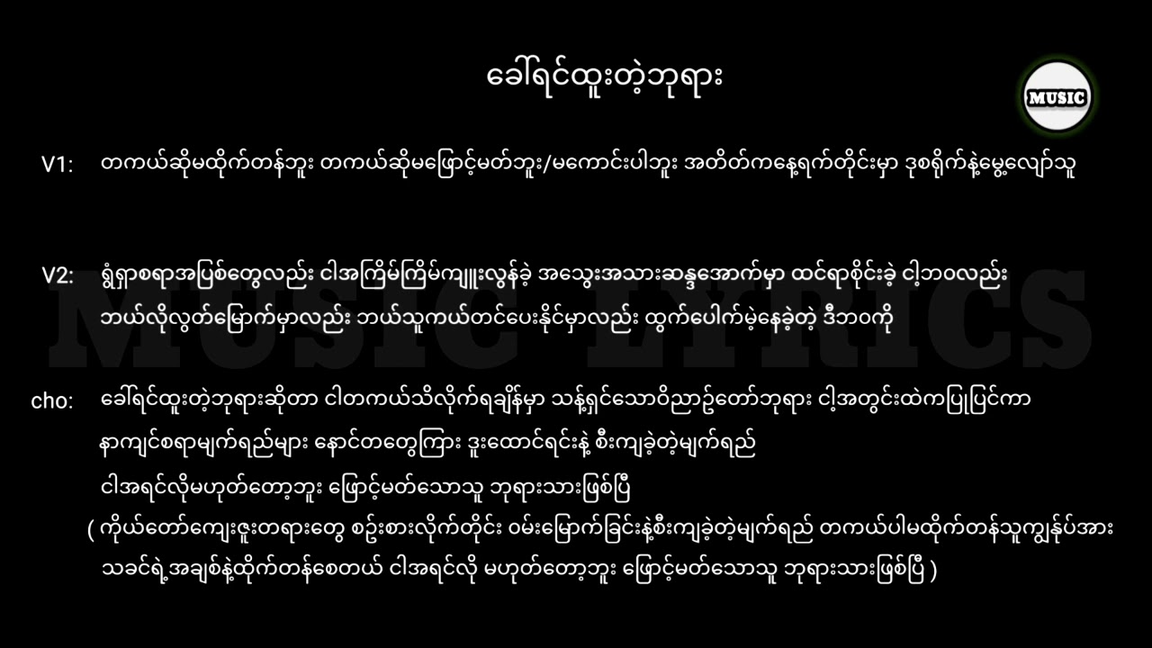 ( ခေါ်ရင်ထူးတဲ့ဘုရား || Lyrics || Myanmar Gospel Song 🎵  )