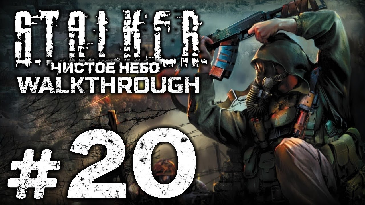 Прохождение S.T.A.L.K.E.R.: Чистое Небо [OGSM 1.8] — Часть #20: 
