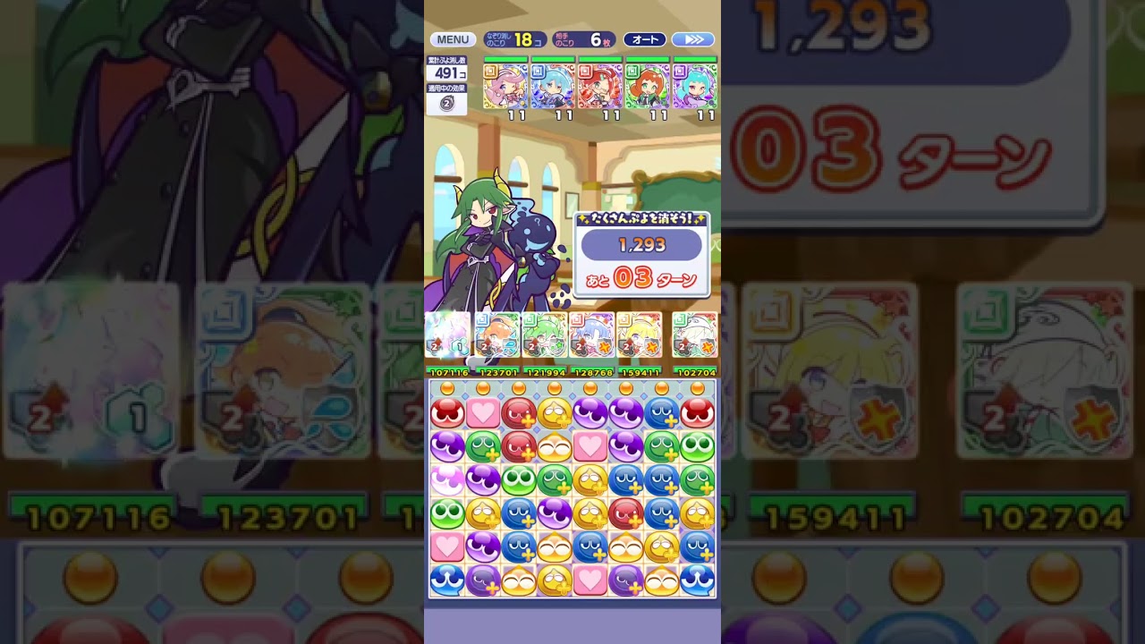 【ぷよクエ】第8回 ぷよ使い大会 ｽｺｱ8826