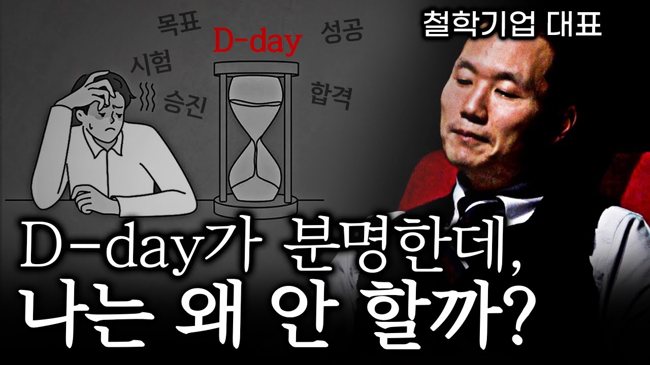 당신이 알던 '동기부여'의 배신  