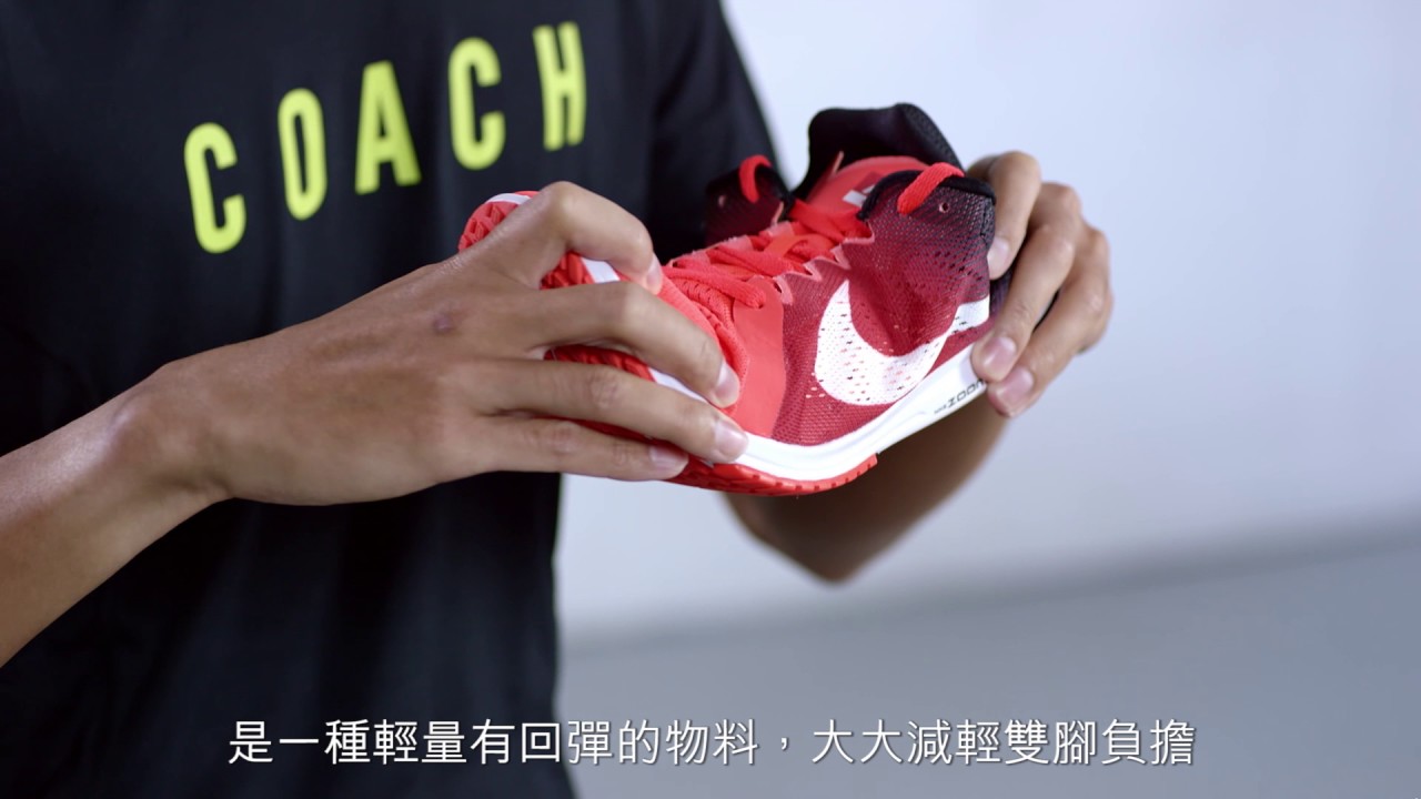 NIKE RACING - ZOOM STREAK LT 3