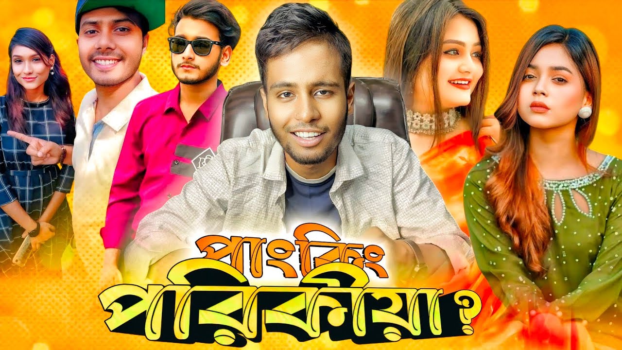প্রাংকিং এর বিরুদ্ধে পরকীয়ার অভিযোগ | আসল রহস্য এবার বেরিয়ে আসলো | Pranking Entertainment× Ks Kibria