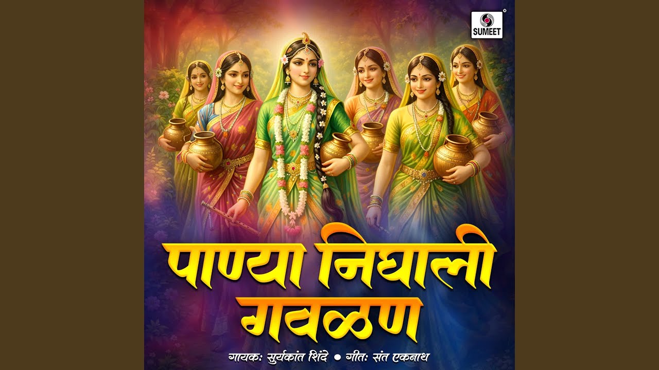 Panya Nighali Gavlan