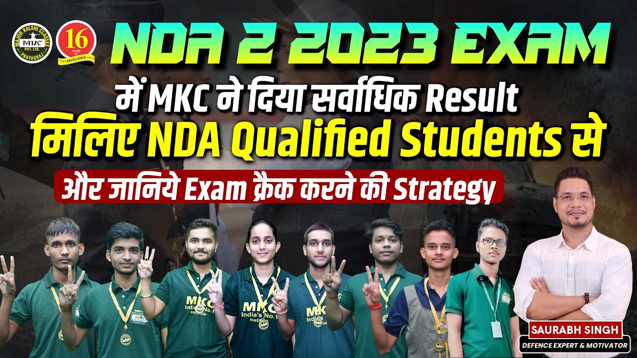 History Created Again 🎉| NDA 2 2023 Result Announcement | Meet NDA 2 2023 Qualified Students  | MKC