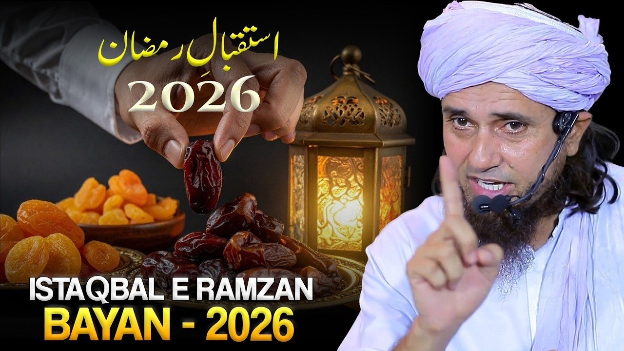 Istaqbal-E-Ramzan 2026 | Ramzan Ki Tayyari Kaisy Karein? | Mufti Tariq Masood New Bayan