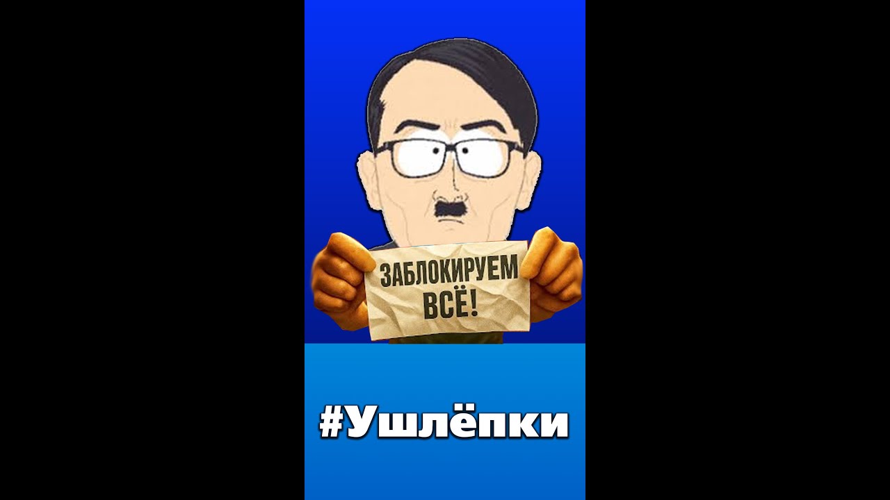 МЫСЛИ о Роскомнадзор ▷ вечные блокировки #shorts