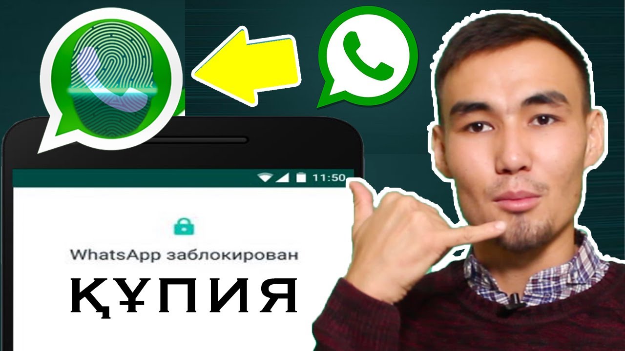 WHATSAPP СІЗ БІЛМЕЙТІН 5 ҚҰПИЯСЫ | ЖАСЫРЫН ФУНКЦИЯЛАРЫ