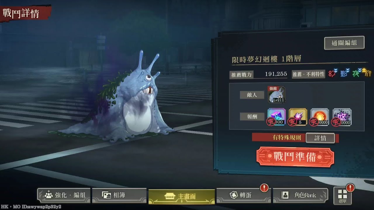 三月限時迴樓第一層