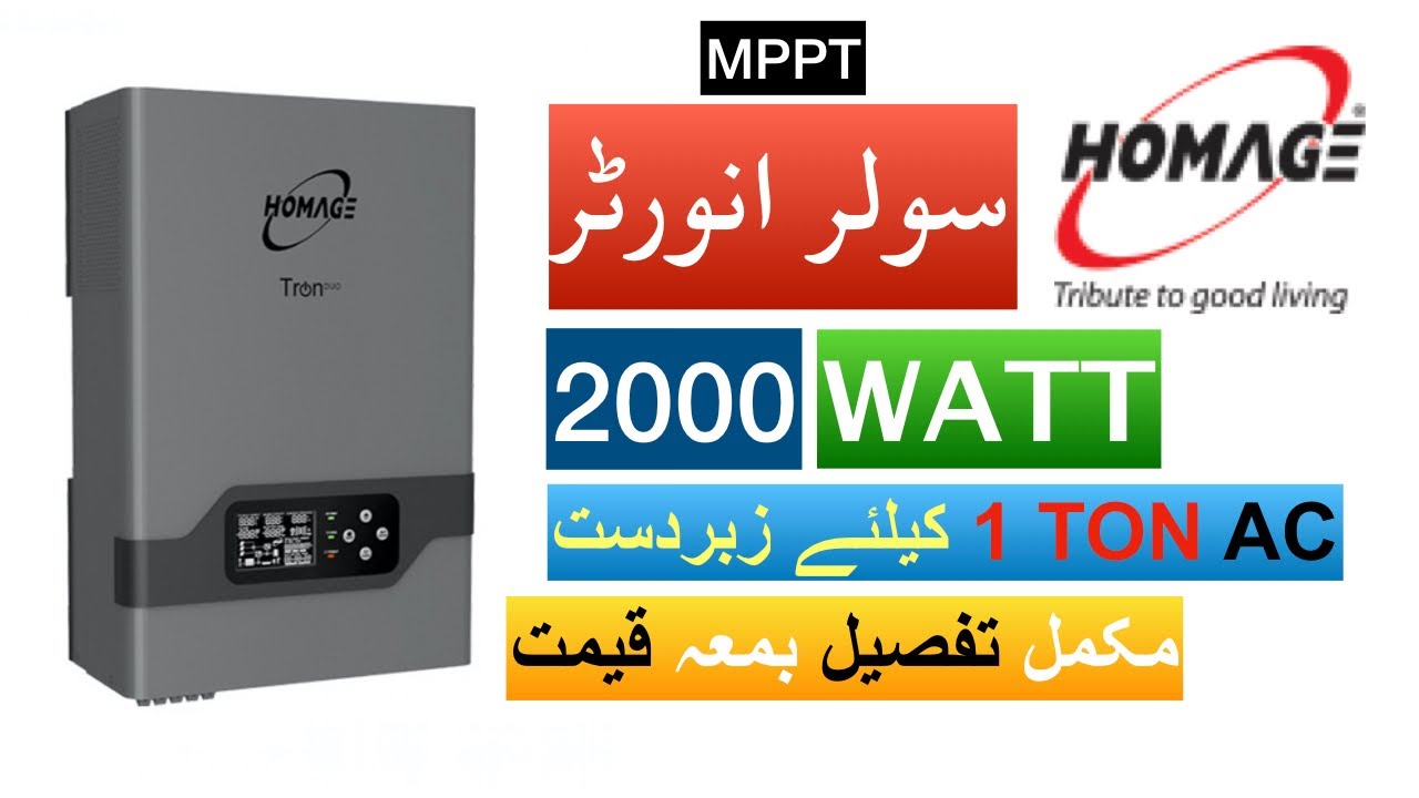 Homage STD-3012 SCC | 3Kva Solar | Solar Inverter Setting | Best for 1 Ton AC | 1500 watt Solar