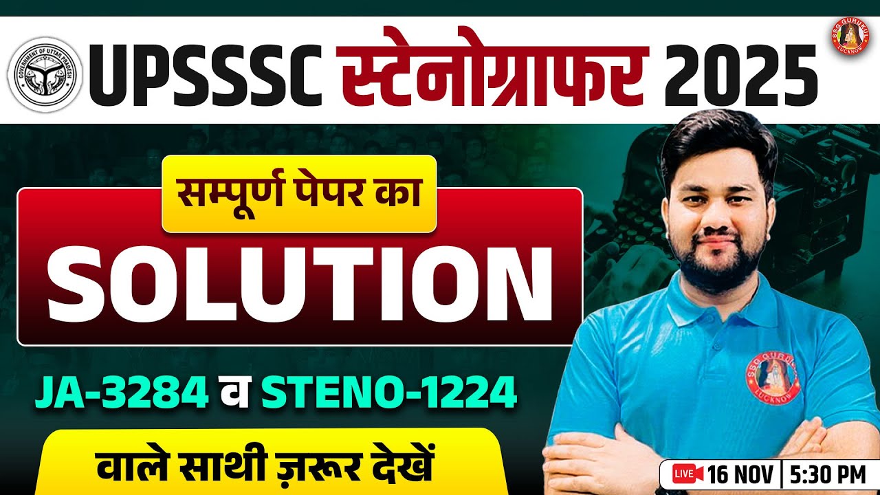 UPSSSC STENO 333 PAPER SOLUTION TODAY | UPSSSC STENO 333 EXAM ANALYSIS | UPSSSC STENO ANSWER KEY