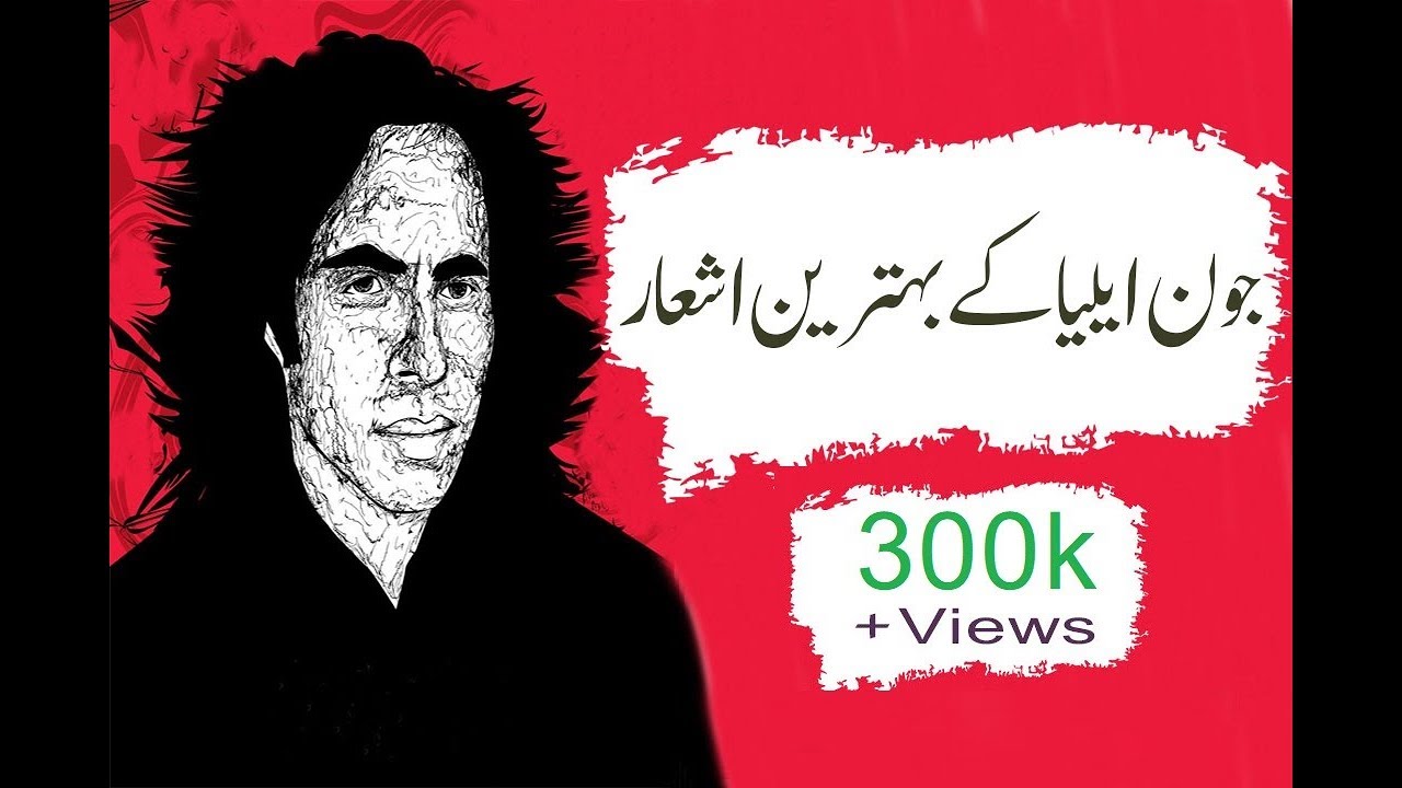 john elia best Poetry collection  | jaun elia sad poetry | Sad Poetry | whatsapp status poetry