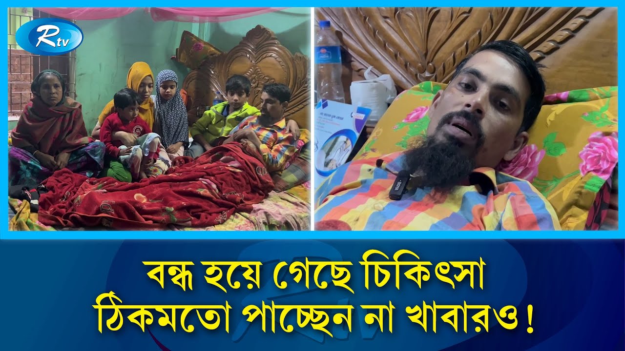 একসময়ের লাশবাহী গাড়ি চালককে বিছানায় পাঠালো নাইট কোচ! | Road Accident | Dhamrai News | Rtv