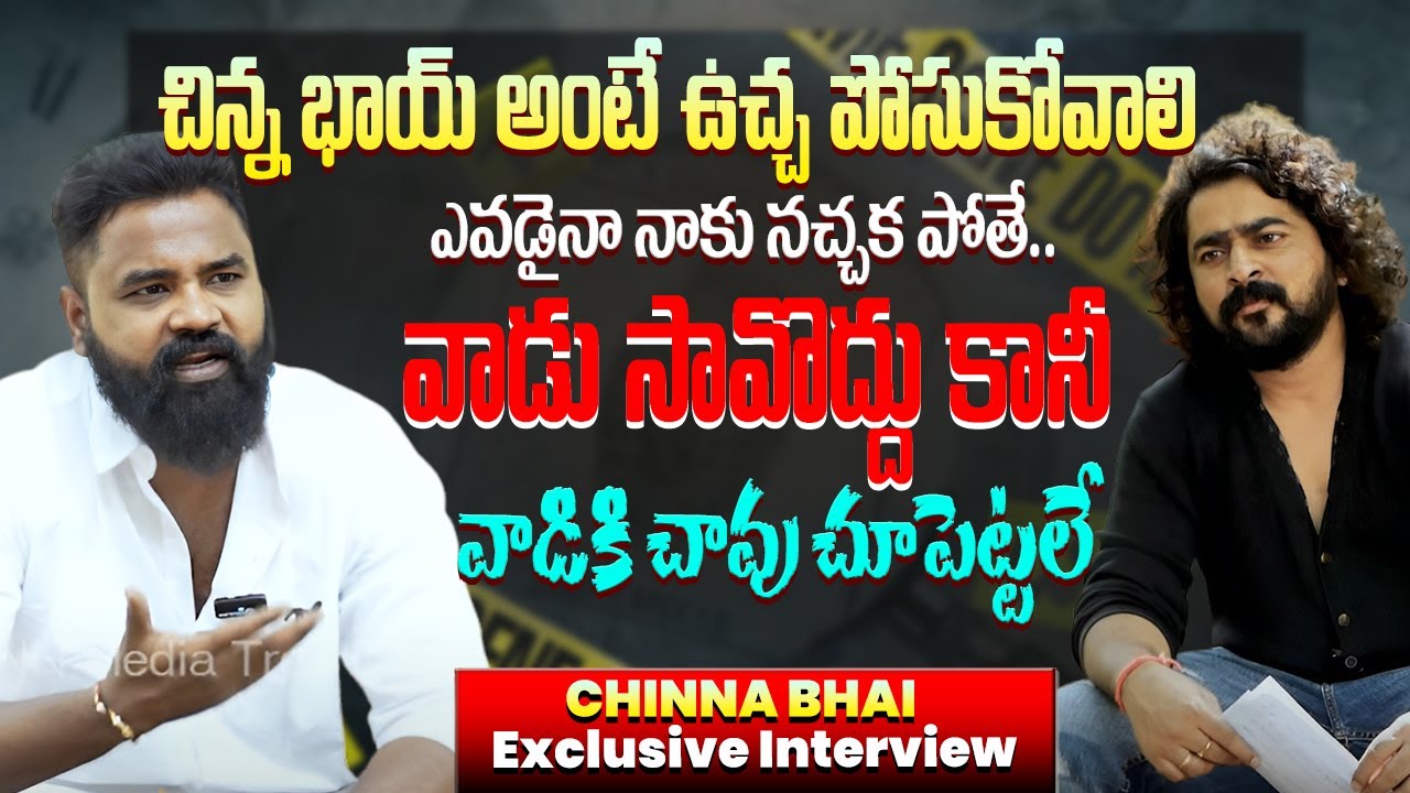 చిన్న భాయ్ అంటే  ఉచ్చ పోసుకోవాలి..|Nejam With Naresh Roy|  Exclusive Interview|NN MEDIA TRENDING