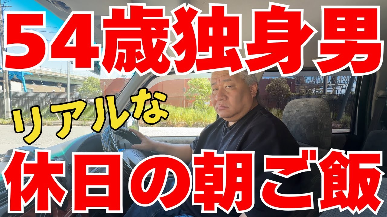 24時間オープンの定食屋で腹パンまで朝飯を食べる！ランチもおすすめ【大阪グルメ　泉大津市　やよい軒】