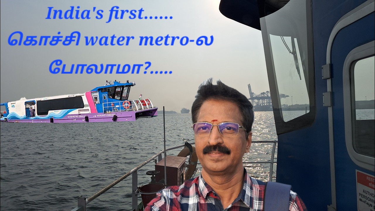 India's First..... கொச்சி Water Metro-ல போலாமா?...#travel #boat