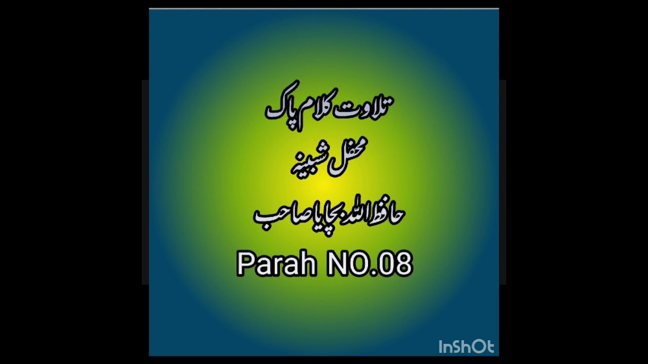 محفل شبینہ تلاوت کلام پاک Para NO.08