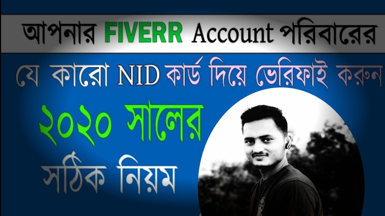 How To Change Fiverr Account Billing Information 2020 | Fiverr Account Identity Verification