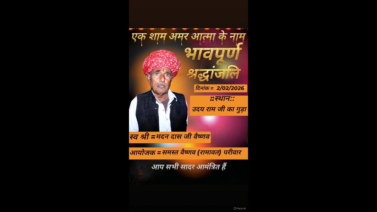 Live Stream ..एक शाम अमर आत्मा के नाम भावपूर्ण सरधांजलि