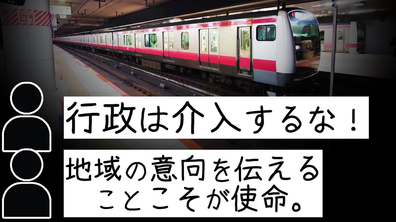 京葉線の通勤快速廃止に対する反応（賛否両論）