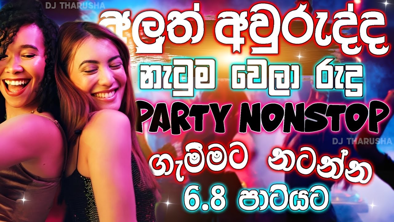 2026 New Sinhala Dance Nonstop | All Ai Dance Remix | Party Vibes 140 Choka Sinhala Dj Remix