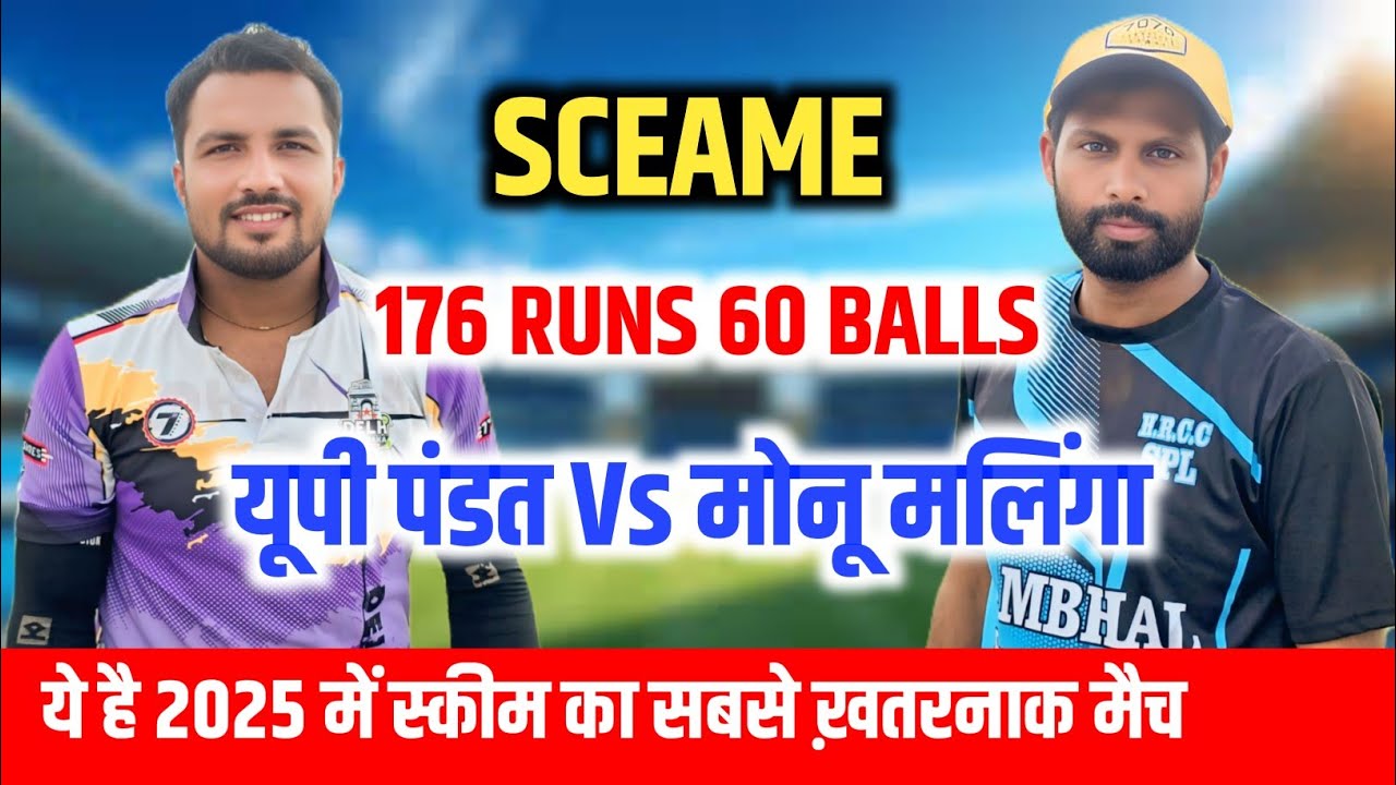UP Pandat Vs Monu Malinga || Scheme 10 Over 174 Runs || NS Moradabad Cricket 