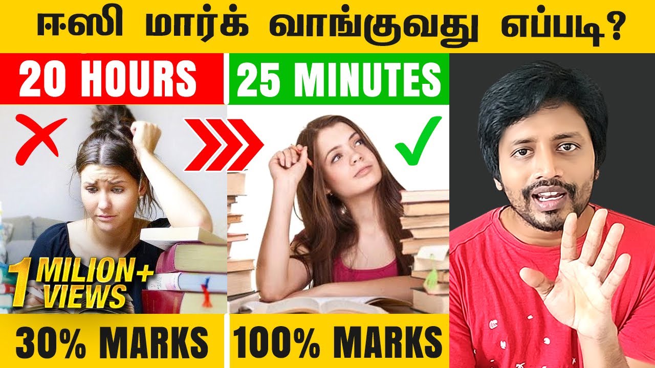 25 Mins படிச்சே நிறைய Mark வாங்குவது எப்படி ? | Scientifically Proven  | Sha boo three | Rj Sha
