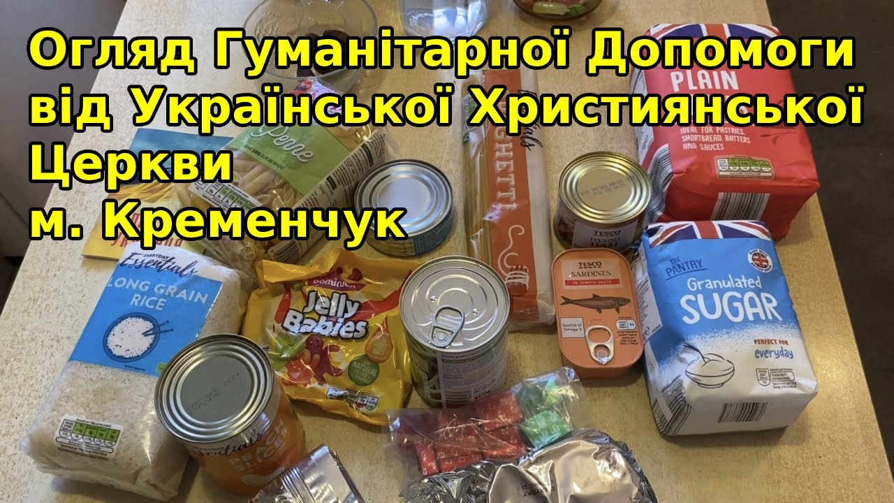 Обзор Гуманитарной помощи от Украинской Христианской Церкви г. Кременчуг
