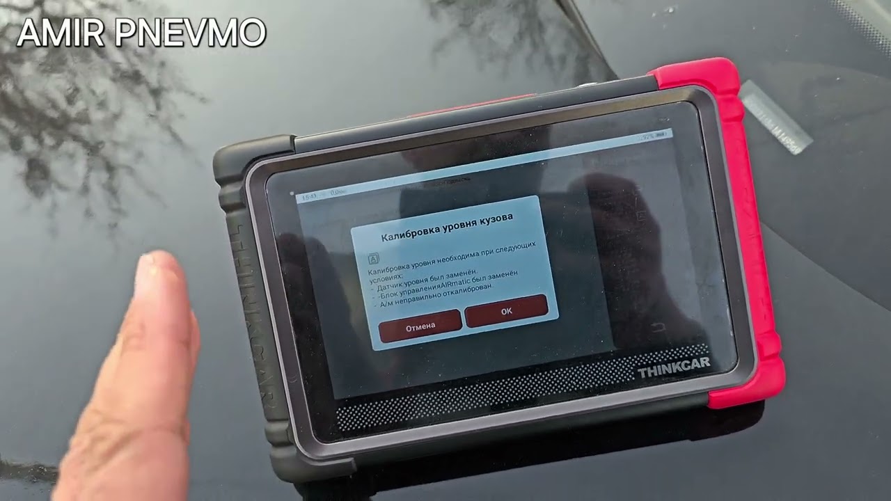 W221 калибровка пневмо  с помощью thinkcar thinktool lite 2