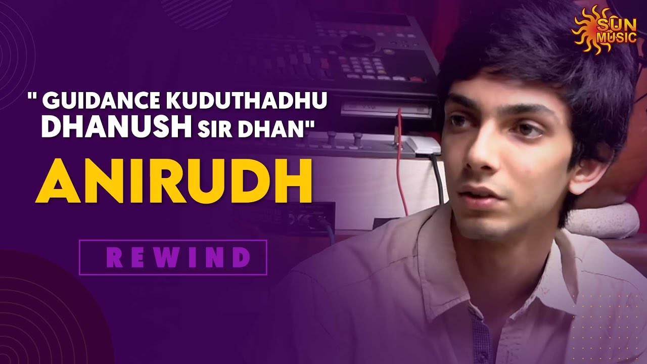 How did Anirudh start his musical journey? | Rare Throwback Interview | Sun Music