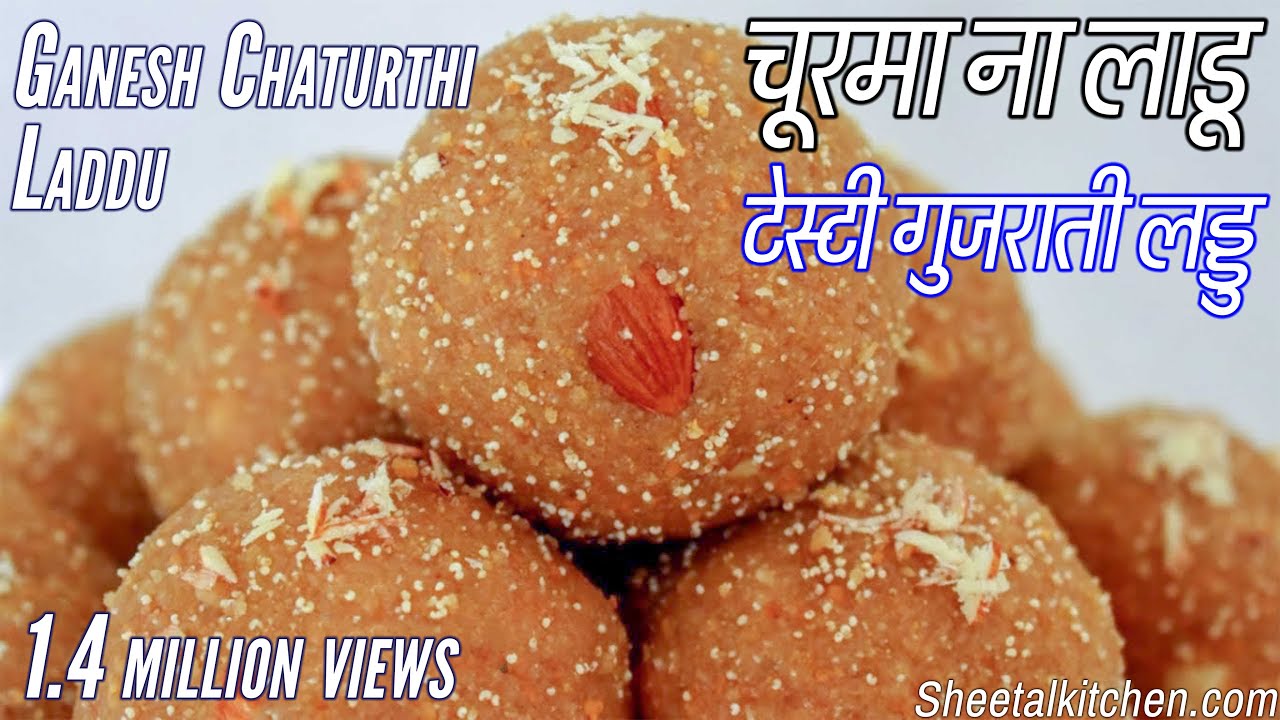 आटे से बनाये टेस्टी गुजराती लड्डु | चूरमा ना लाडू | Ganesh chaturthi recipes |  चूरमा लड्डू | churma